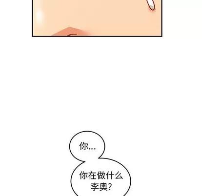 亲爱的你-Liebling！ 亲爱的你-Liebling！ | 第87章 第24页