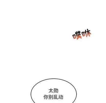 亲爱的你-Liebling！ 亲爱的你-Liebling！ | 第87章 第32页