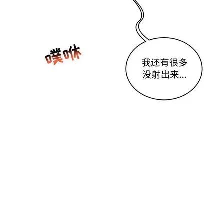 亲爱的你-Liebling！ 亲爱的你-Liebling！ | 第87章 第34页