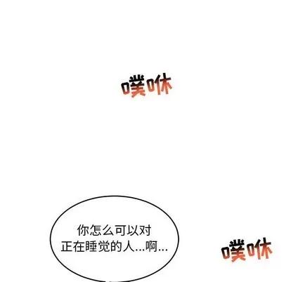 亲爱的你-Liebling！ 亲爱的你-Liebling！ | 第87章 第36页