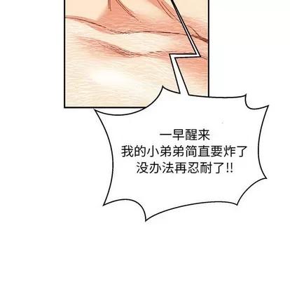 亲爱的你-Liebling！ 亲爱的你-Liebling！ | 第87章 第42页