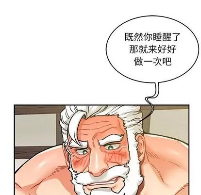 亲爱的你-Liebling！ 亲爱的你-Liebling！ | 第87章 第47页