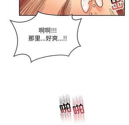 亲爱的你-Liebling！ 亲爱的你-Liebling！ | 第87章 第52页