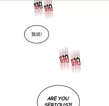 亲爱的你-Liebling！ 亲爱的你-Liebling！ | 第87章 第59页
