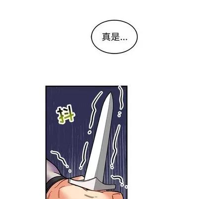 亲爱的你-Liebling！ 亲爱的你-Liebling！ | 第87章 第66页