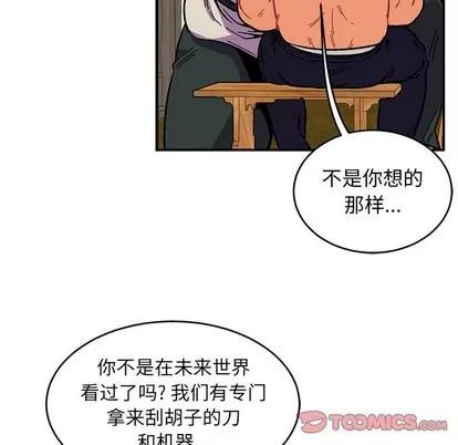 亲爱的你-Liebling！ 亲爱的你-Liebling！ | 第87章 第69页
