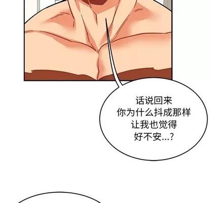 亲爱的你-Liebling！ 亲爱的你-Liebling！ | 第87章 第71页