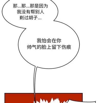 亲爱的你-Liebling！ 亲爱的你-Liebling！ | 第87章 第72页