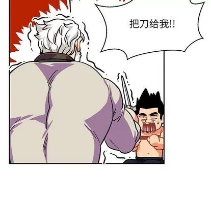 亲爱的你-Liebling！ 亲爱的你-Liebling！ | 第87章 第73页