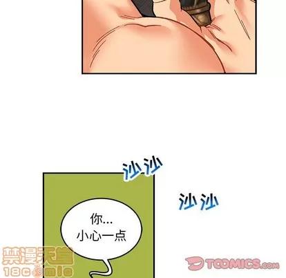 亲爱的你-Liebling！ 亲爱的你-Liebling！ | 第87章 第75页