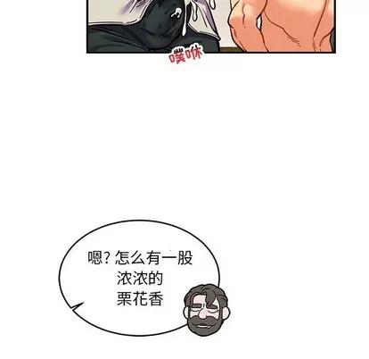 亲爱的你-Liebling！ 亲爱的你-Liebling！ | 第87章 第82页