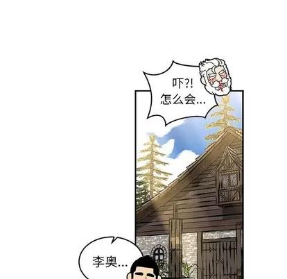 亲爱的你-Liebling！ 亲爱的你-Liebling！ | 第87章 第83页