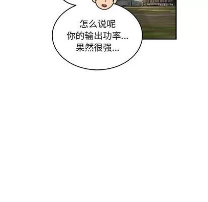 亲爱的你-Liebling！ 亲爱的你-Liebling！ | 第87章 第84页