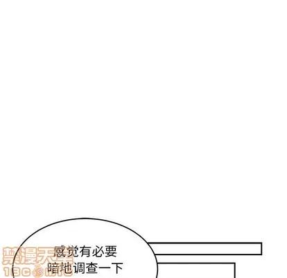 亲爱的你-Liebling！ 亲爱的你-Liebling！ | 第87章 第85页