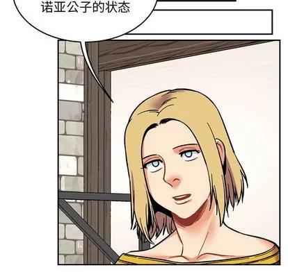亲爱的你-Liebling！ 亲爱的你-Liebling！ | 第87章 第86页