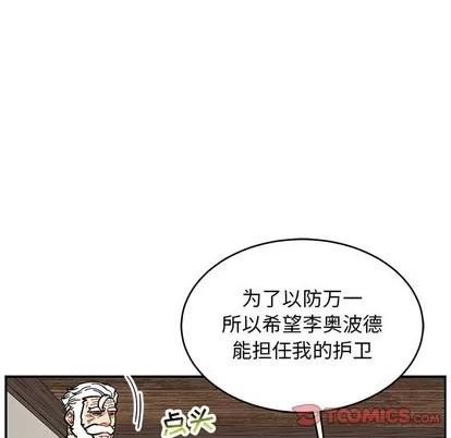 亲爱的你-Liebling！ 亲爱的你-Liebling！ | 第87章 第87页