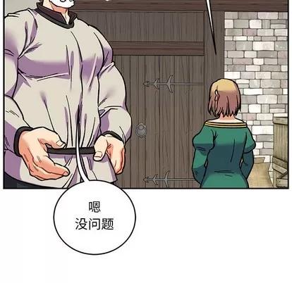 亲爱的你-Liebling！ 亲爱的你-Liebling！ | 第87章 第88页