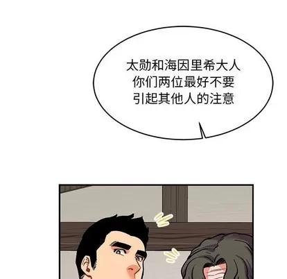 亲爱的你-Liebling！ 亲爱的你-Liebling！ | 第87章 第89页