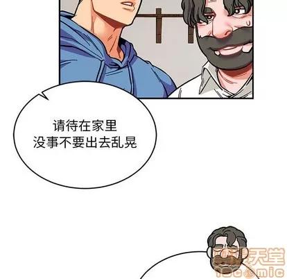 亲爱的你-Liebling！ 亲爱的你-Liebling！ | 第87章 第90页