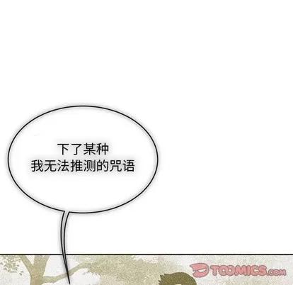 亲爱的你-Liebling！ 亲爱的你-Liebling！ | 第87章 第93页