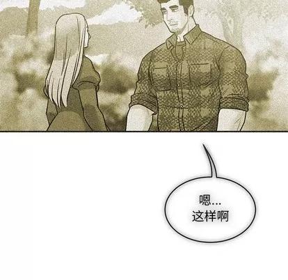亲爱的你-Liebling！ 亲爱的你-Liebling！ | 第87章 第94页