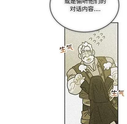 亲爱的你-Liebling！ 亲爱的你-Liebling！ | 第87章 第96页