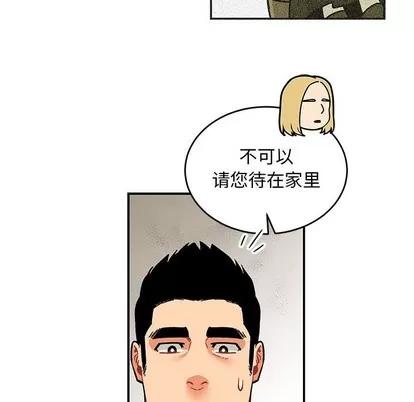 亲爱的你-Liebling！ 亲爱的你-Liebling！ | 第87章 第97页