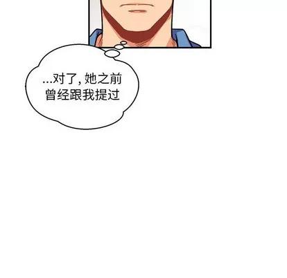 亲爱的你-Liebling！ 亲爱的你-Liebling！ | 第87章 第98页