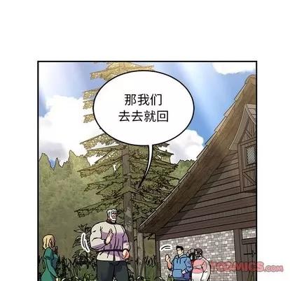 亲爱的你-Liebling！ 亲爱的你-Liebling！ | 第87章 第99页