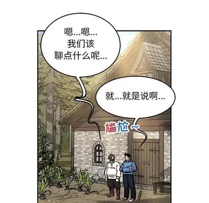 亲爱的你-Liebling！ 亲爱的你-Liebling！ | 第87章 第103页