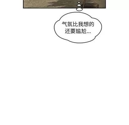 亲爱的你-Liebling！ 亲爱的你-Liebling！ | 第87章 第104页