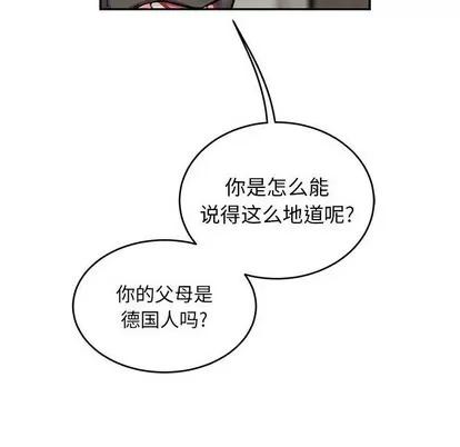 亲爱的你-Liebling！ 亲爱的你-Liebling！ | 第87章 第106页