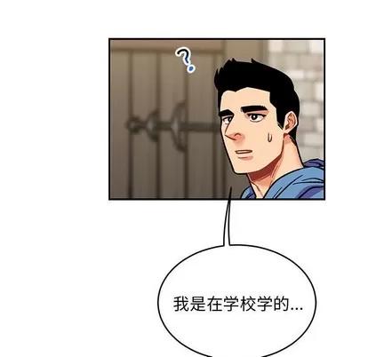 亲爱的你-Liebling！ 亲爱的你-Liebling！ | 第87章 第107页