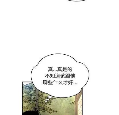 亲爱的你-Liebling！ 亲爱的你-Liebling！ | 第87章 第108页