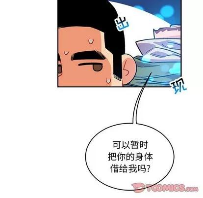 亲爱的你-Liebling！ 亲爱的你-Liebling！ | 第87章 第111页