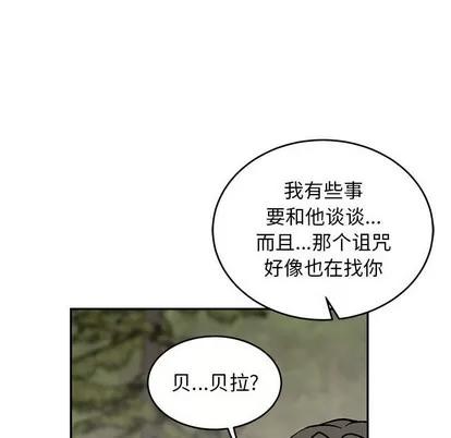亲爱的你-Liebling！ 亲爱的你-Liebling！ | 第87章 第112页