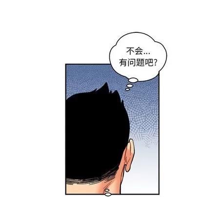 亲爱的你-Liebling！ 亲爱的你-Liebling！ | 第87章 第114页