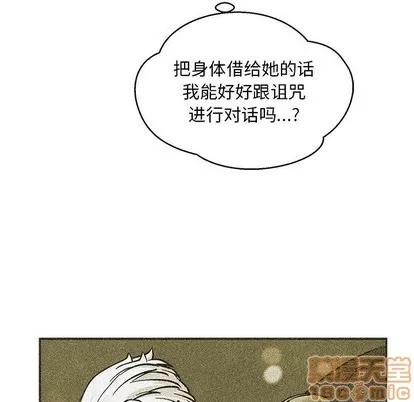 亲爱的你-Liebling！ 亲爱的你-Liebling！ | 第87章 第115页