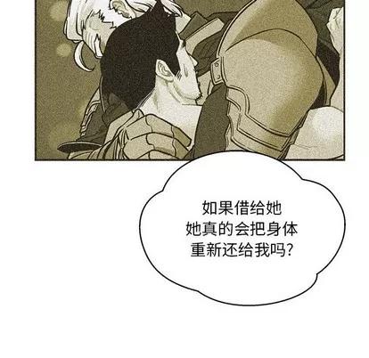 亲爱的你-Liebling！ 亲爱的你-Liebling！ | 第87章 第116页