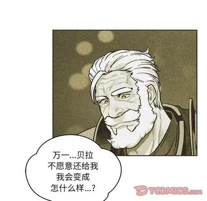 亲爱的你-Liebling！ 亲爱的你-Liebling！ | 第87章 第117页