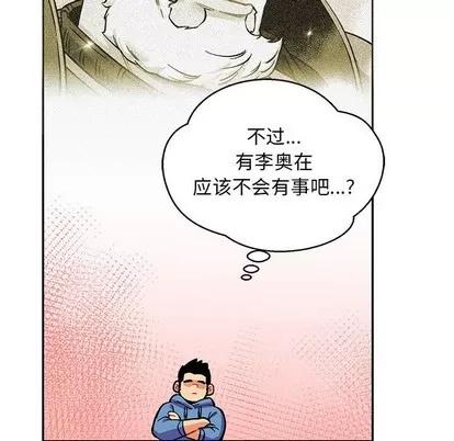 亲爱的你-Liebling！ 亲爱的你-Liebling！ | 第87章 第119页