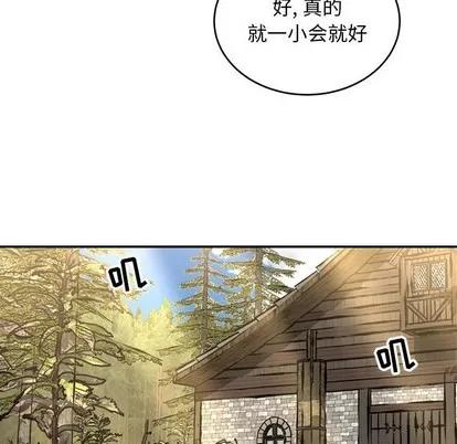 亲爱的你-Liebling！ 亲爱的你-Liebling！ | 第87章 第122页