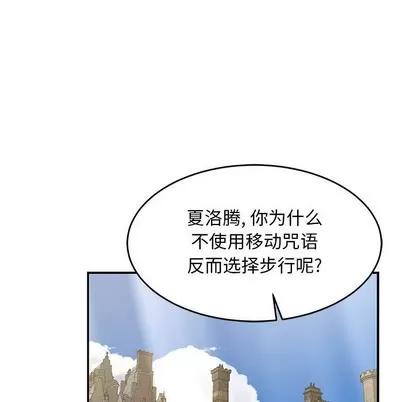 亲爱的你-Liebling！ 亲爱的你-Liebling！ | 第87章 第127页