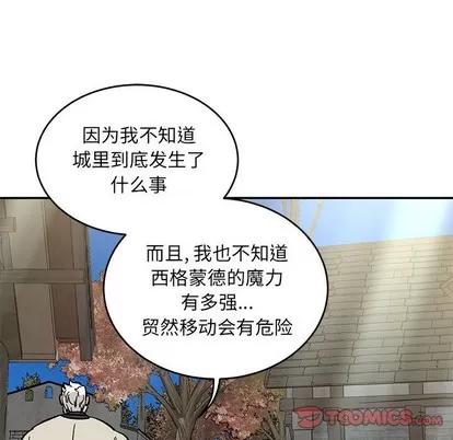 亲爱的你-Liebling！ 亲爱的你-Liebling！ | 第87章 第129页