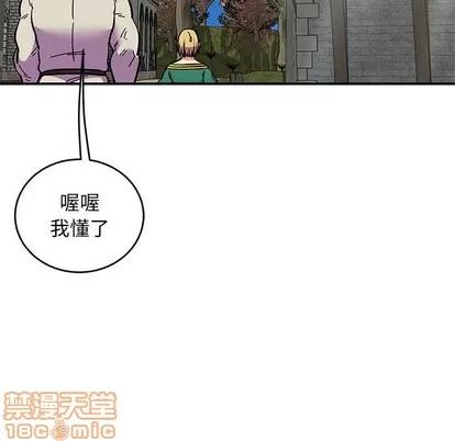 亲爱的你-Liebling！ 亲爱的你-Liebling！ | 第87章 第130页