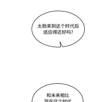 亲爱的你-Liebling！ 亲爱的你-Liebling！ | 第87章 第134页