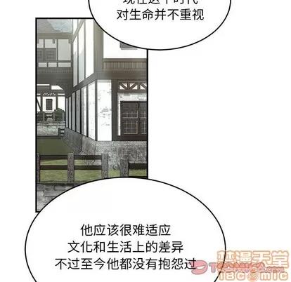 亲爱的你-Liebling！ 亲爱的你-Liebling！ | 第87章 第135页