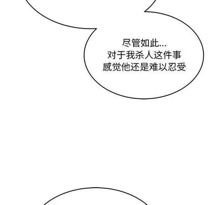 亲爱的你-Liebling！ 亲爱的你-Liebling！ | 第87章 第136页