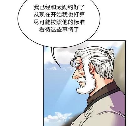 亲爱的你-Liebling！ 亲爱的你-Liebling！ | 第87章 第137页