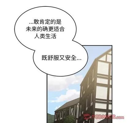 亲爱的你-Liebling！ 亲爱的你-Liebling！ | 第87章 第141页
